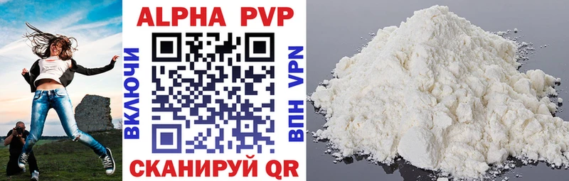 A-PVP крисы CK  купить закладку  Чусовой 