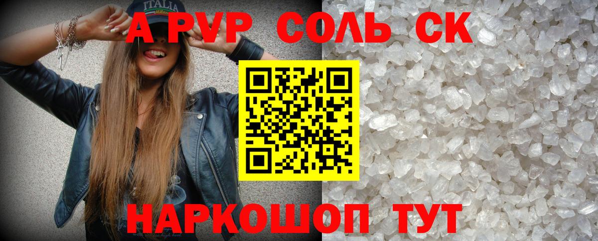Alpha-PVP Crystall  где найти   Вход с VPN  Alfa_PVP СК КРИС  Чусовой  Alpha-PVP крисы CK 