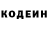 Кодеин напиток Lean (лин) Bekjan Murzabekov