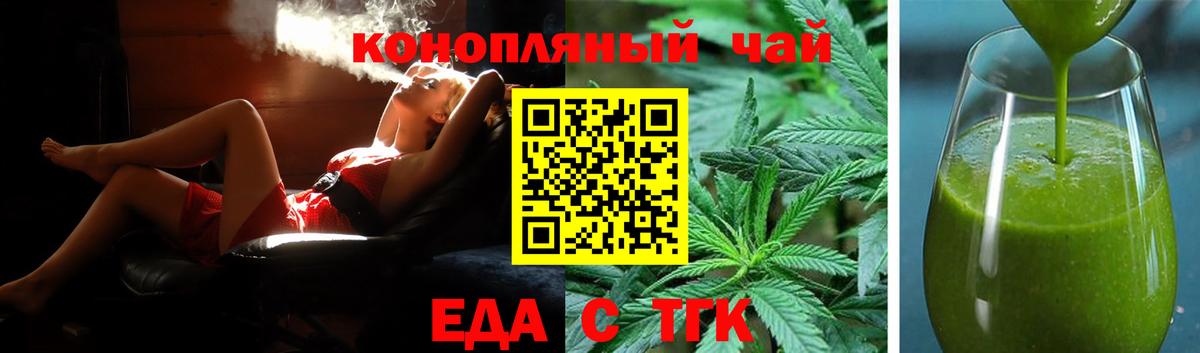 Еда ТГК конопля  Вход с VPN  Чусовой 