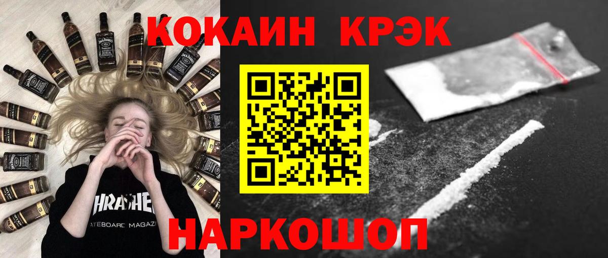 COCAIN Колумбийский  Cocaine Перу  купить наркотик  Чусовой  Вход с VPN 