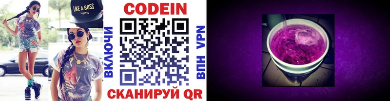 Codein напиток Lean (лин)  Чусовой 