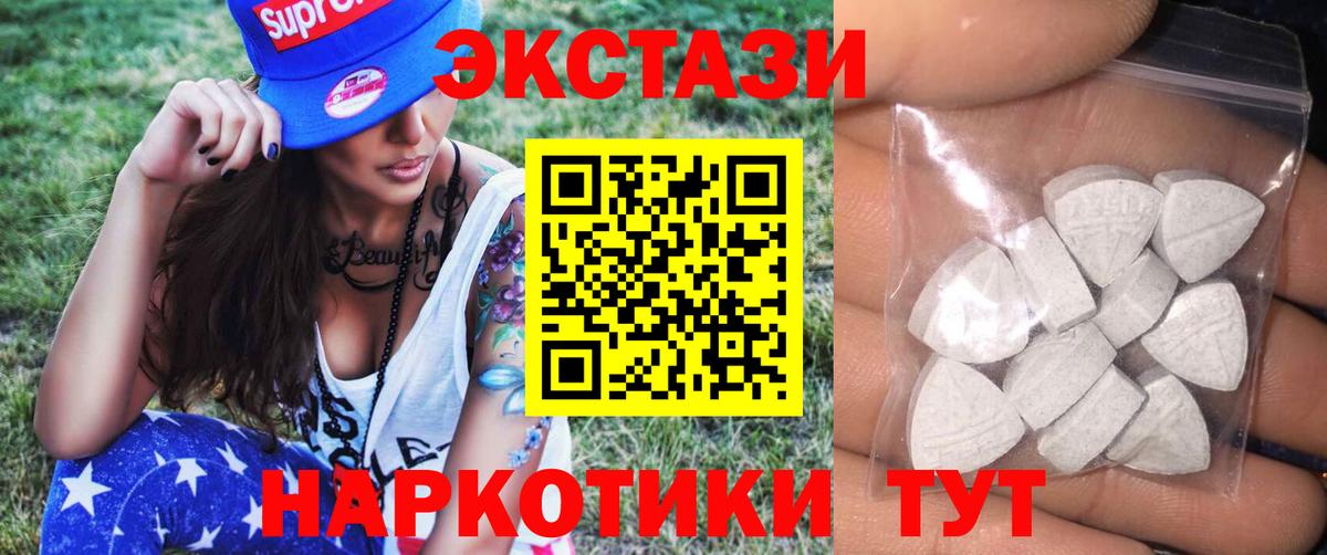 купить наркоту  Вход с VPN  Экстази  Чусовой  Экстази Дубай  Ecstasy Дубай 