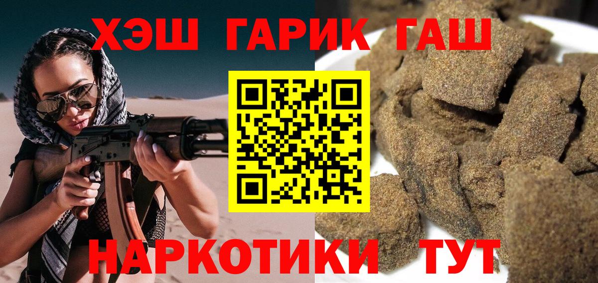 ГАШ убойный  Гашиш убойный  Вход с VPN  Чусовой 