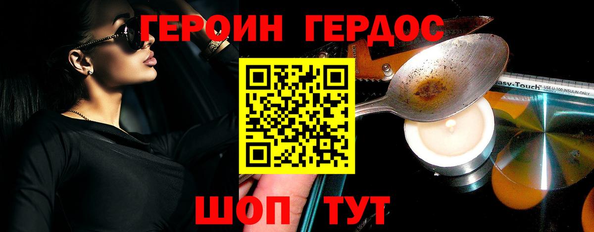 Героин белый  Вход с VPN  Чусовой 