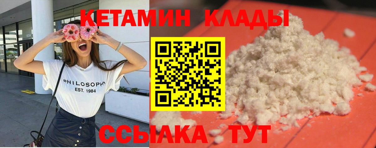КЕТАМИН ketamine  это телеграм  Кетамин ketamine  Чусовой  Вход с VPN 