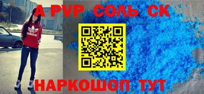 амфетамин Севастополь