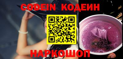 эйфоретик Северобайкальск