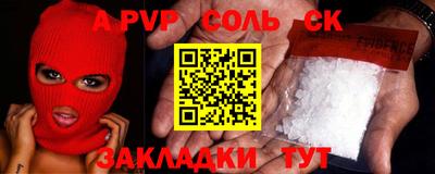 эйфоретик Северобайкальск