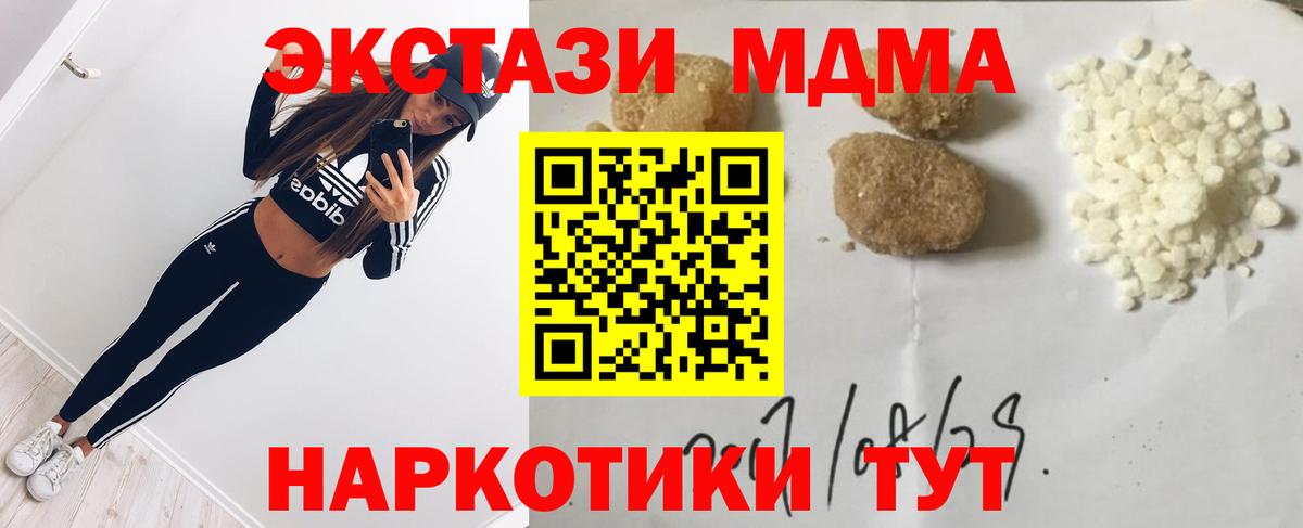 Чусовой  МДМА молли  Вход с VPN  МДМА crystal 