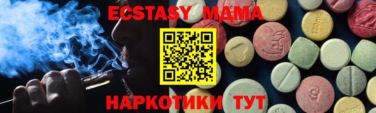 MDMA VHQ Чусовой