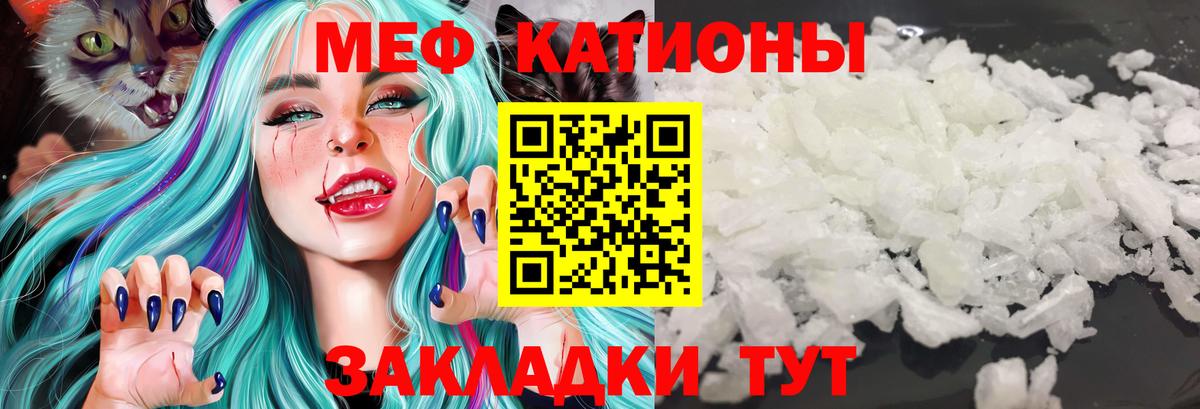 Мефедрон VHQ  Меф  Меф VHQ  Чусовой  Вход с VPN 