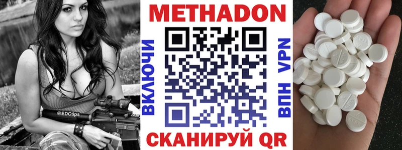 МЕТАДОН VHQ  где купить   Чусовой 
