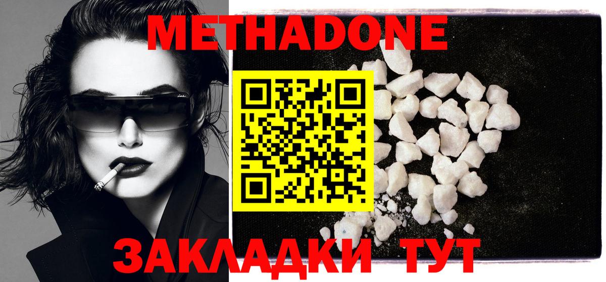 Чусовой  Метадон белоснежный  Метадон methadone  Вход с VPN 