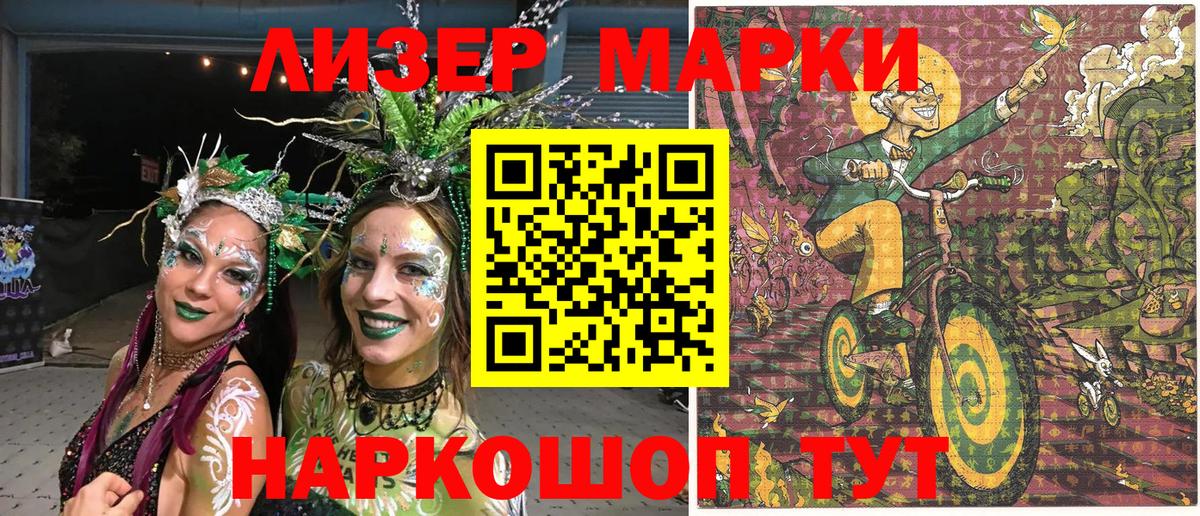 Марки N-bome 1500мкг Чусовой
