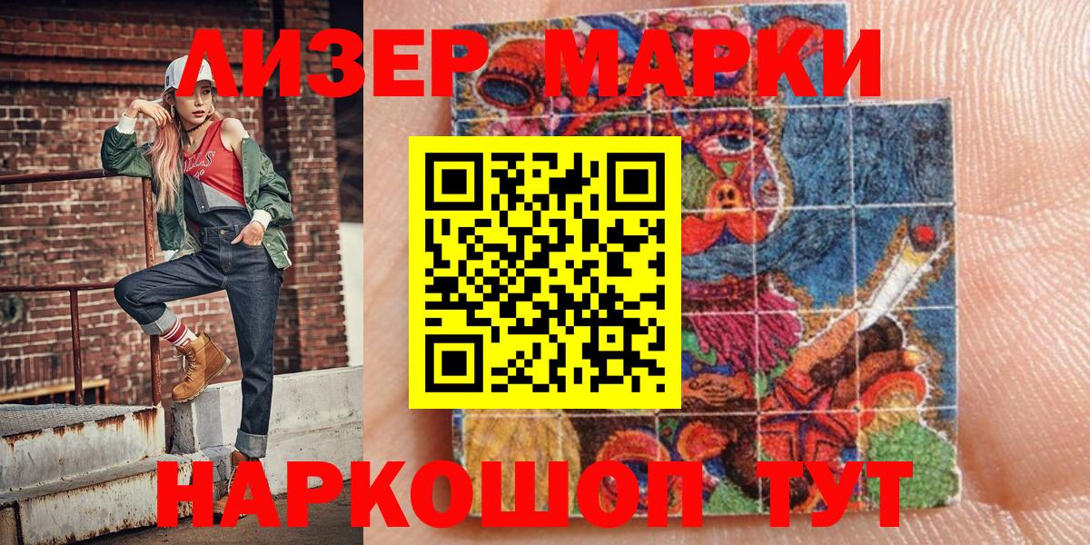 Марки NBOMe  Марки NBOMe 1,8мг  Вход с VPN  Марки NBOMe 1,8мг  Чусовой 