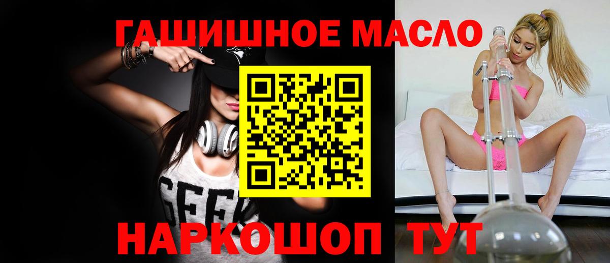 ТГК гашишное масло  где можно купить наркотик  Чусовой  Вход с VPN 